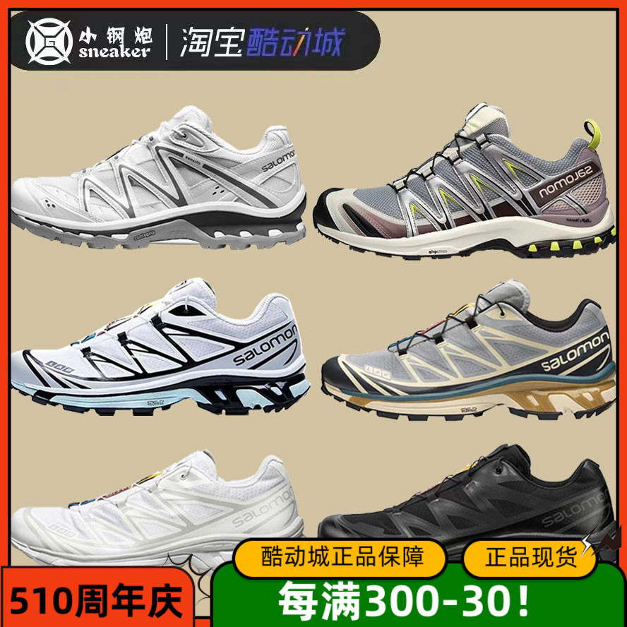 Salomon萨洛蒙 XT-QUEST ADV黑白色复古越野机能户外运动