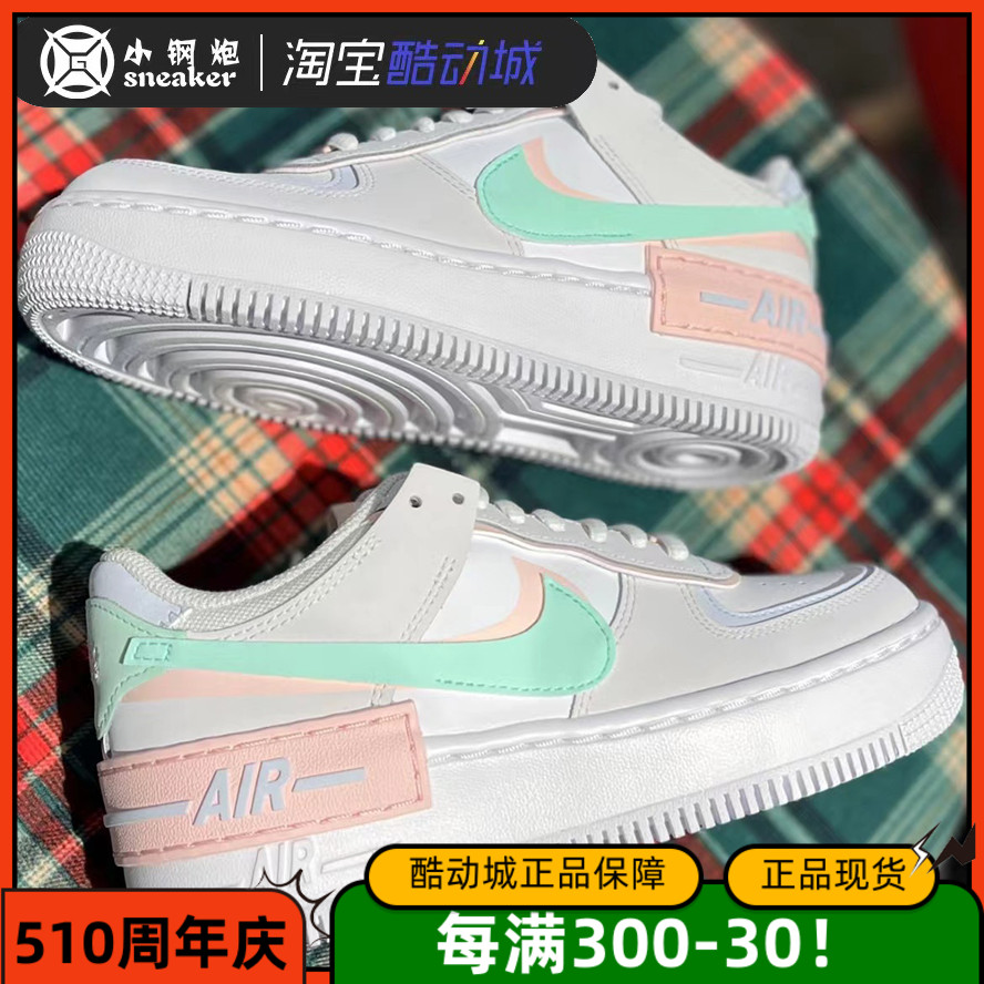 AF1马卡龙白粉色空军一号板鞋