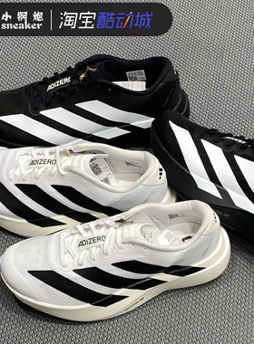 阿迪达斯Adizero EVO SL男女缓震马拉松运动跑步鞋JP7149 JH6206