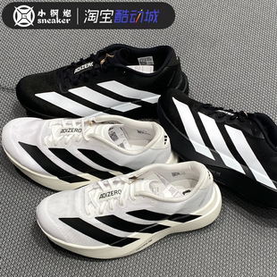 阿迪达斯Adizero EVO SL男女缓震马拉松运动跑步鞋JP7149 JH6206