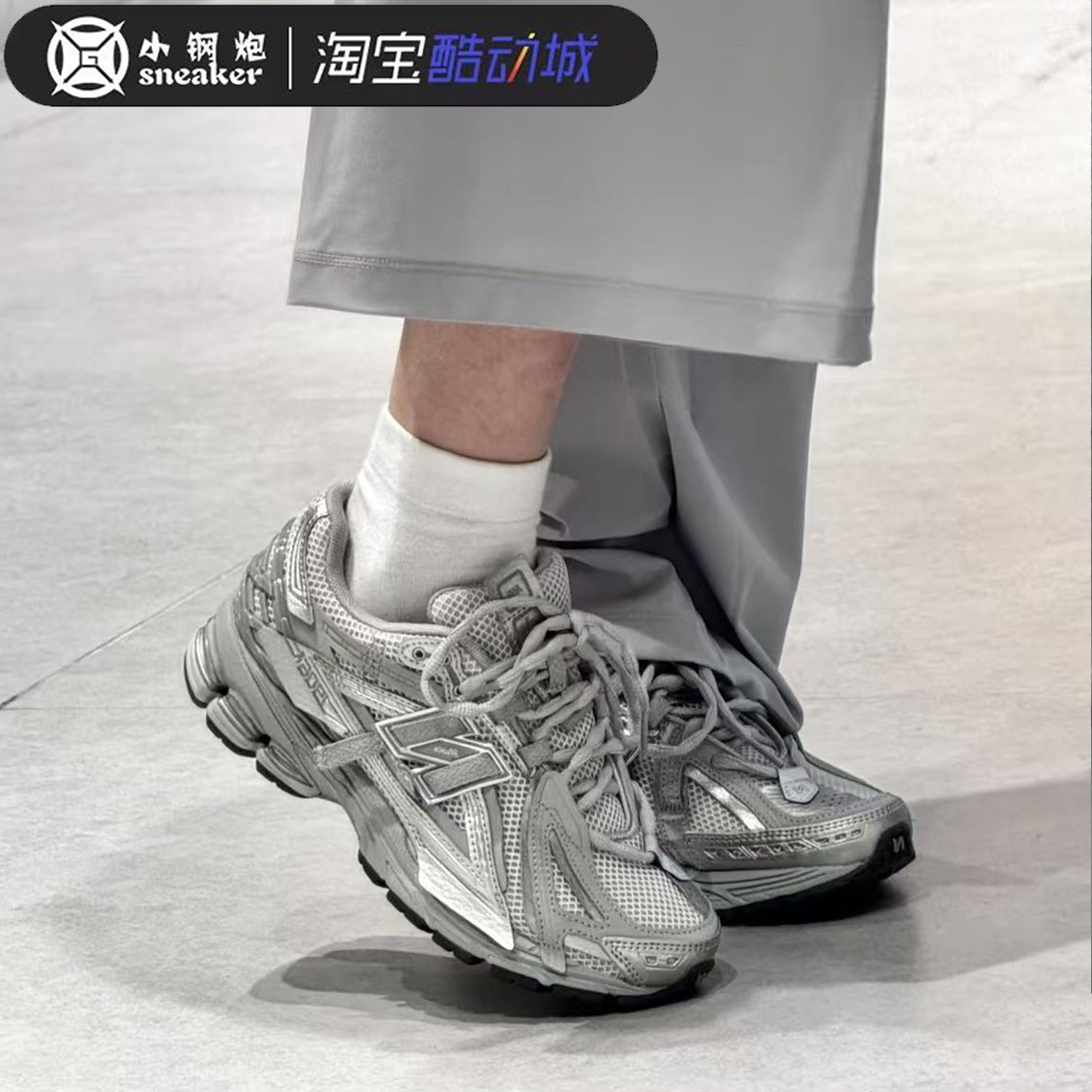 New Balance NB男女款情侣运动休闲老爹鞋复古银灰跑步鞋M1906AG,运动鞋new,运动休闲鞋,淘宝优惠券,粉丝福利购,淘宝优惠卷