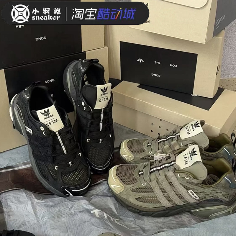 adidas三叶草SFTM ADISTAR CUSHION复古运动老爹鞋JP8416 JR8045图片