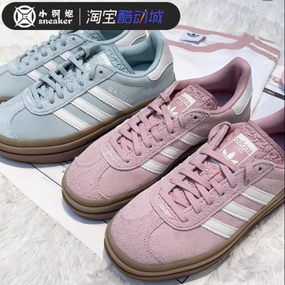 Adidas三叶草GAZELLE厚底休闲鞋
