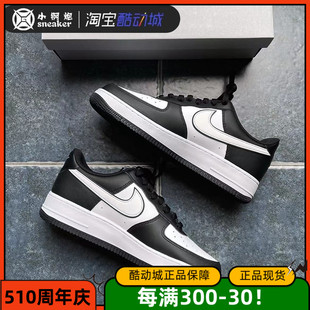 Nike耐克 Air Force 1 AF1黑白熊猫空军一号低帮板鞋 DV0788-001