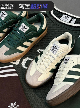 adidas阿迪达斯 SAMBA XLG 运动鞋德训鞋T头厚底鞋 JI2582 IE3911