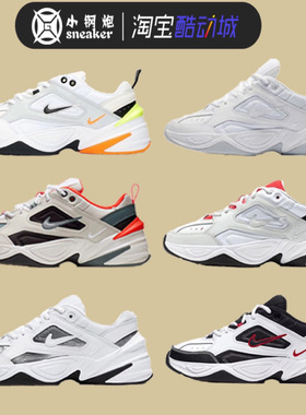 Nike M2K Tekno 白橙黄白银纯白灰橙色老爹鞋 耐克m2k CJ9583-100