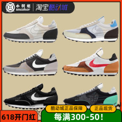 NIKE Daybreak - TYPE 男子运动华夫鞋复古休闲阿甘鞋CJ1156-101