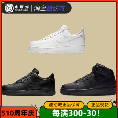 Nike纯白低帮经典板鞋