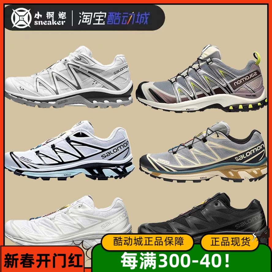 Salomon萨洛蒙 XT-QUEST ADV黑白色复古越野机能户外运动休闲跑鞋