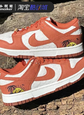 NIKE耐克Dunk Low白橙色太阳主题复古运动休闲低帮板鞋DR5475-100