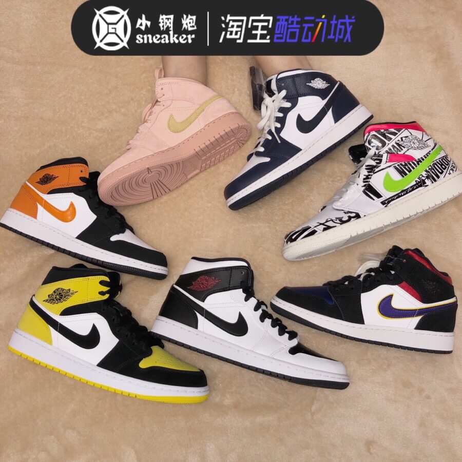 Air Jordan 1 AJ1mid中帮黑黄脚趾 黑曜石湖人珊瑚金扣碎852542