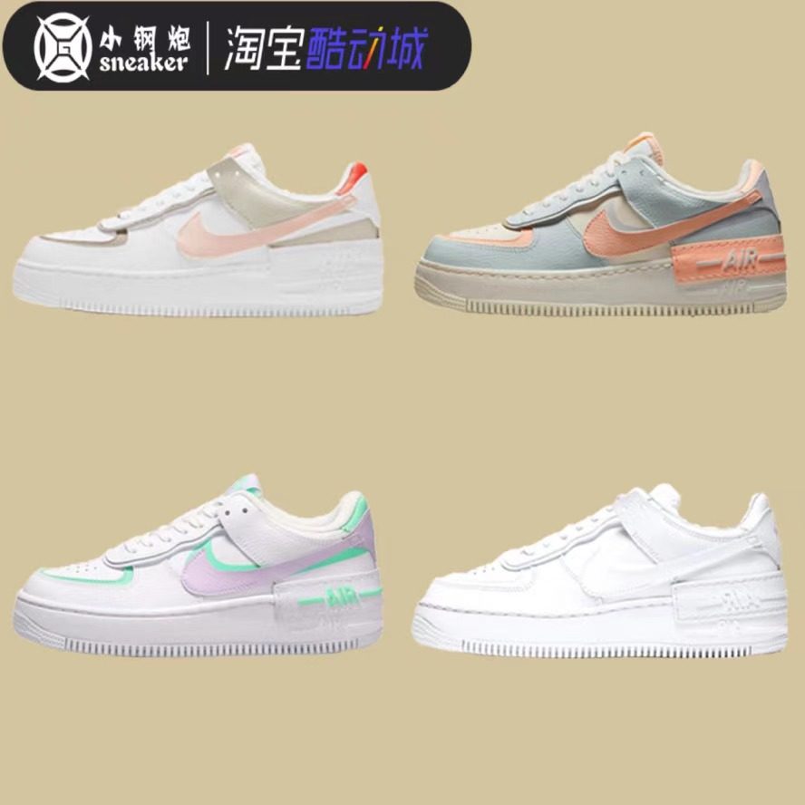 NIKE Air Force1 Shadow AF1马卡龙蓝粉白紫 空军一号CU8591-104,运动鞋new,板鞋,淘宝优惠券,粉丝福利购,淘宝优惠卷