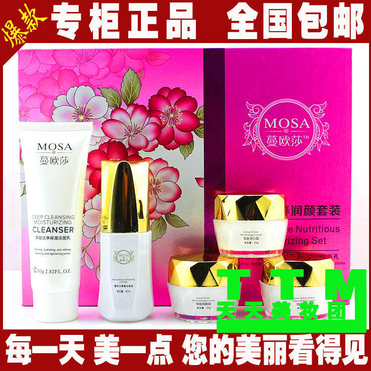专柜正品蔓欧莎雪姬营养润颜五件面部护理套装