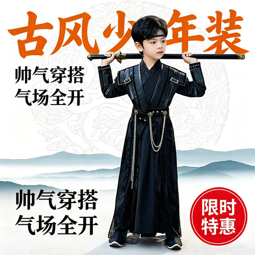 武侠古装男童汉服儿童古代服饰演出刺客武侠2026新款帅气cos摄影