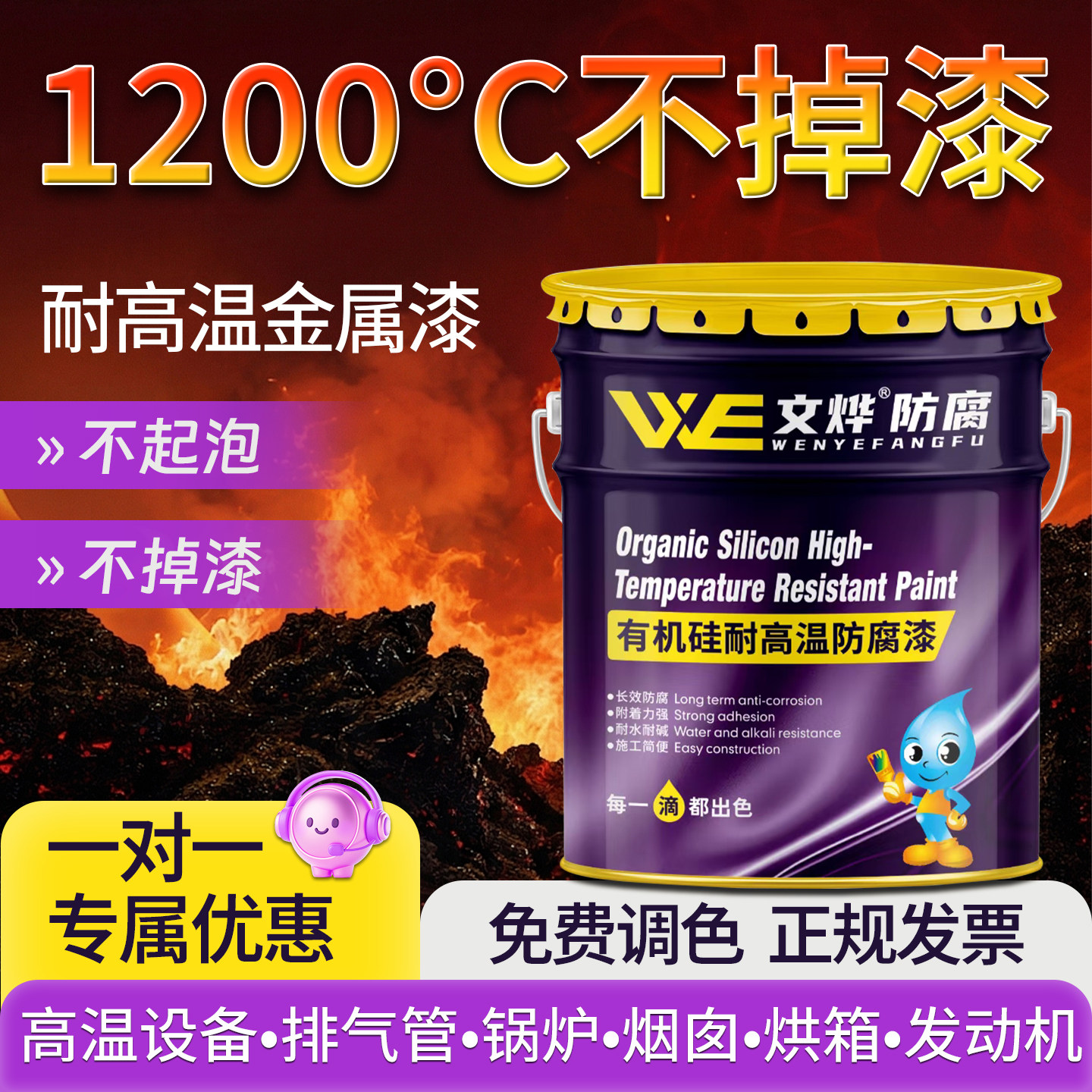 有机硅耐高温防腐漆200-1200度工业锅炉烟囱排气管耐热金属防锈漆