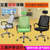 升降转椅人体工学网椅椅子家用电脑椅 办公椅 厂家直销时尚 员工椅