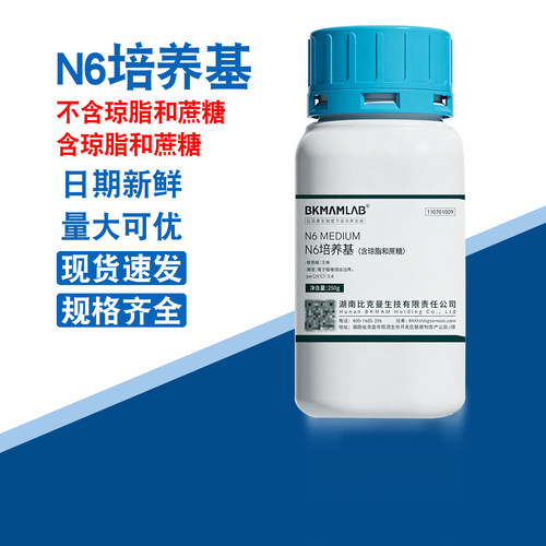比克曼生物B5N6培养基(不)含蔗糖植物细胞组织培养基组培实验室