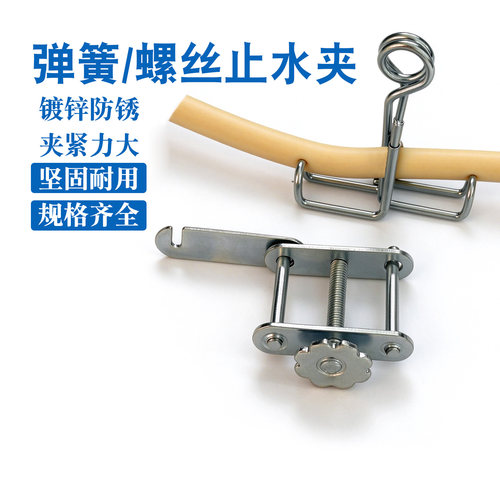 止水夹不锈钢止水夹旋转镀锌材质实验室乳胶管夹具弹簧螺丝夹