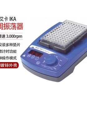 德国IKA圆周振荡器MS3 basic digital漩涡混合器数显型试管振荡器