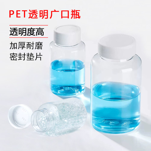 PET透明塑料瓶100 200 500ml试剂瓶大广口实验室样品瓶取样瓶空瓶