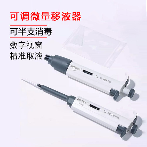 比克曼生物移液枪单道移液器微量可调加样器8道实验用加液器排枪