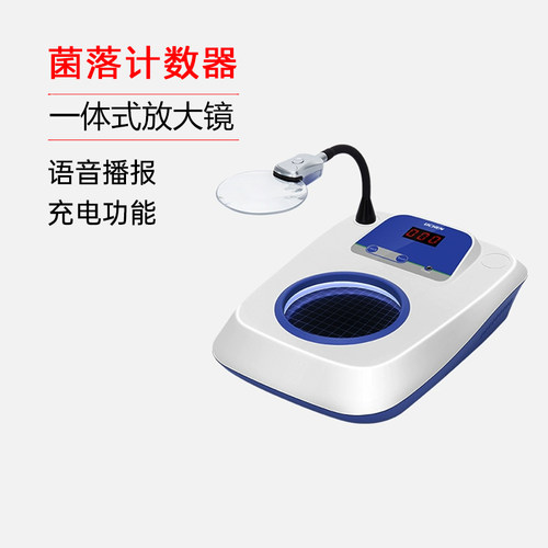 力辰科技菌落计数器半自动细菌检验仪器数量测试XK97-A含探笔
