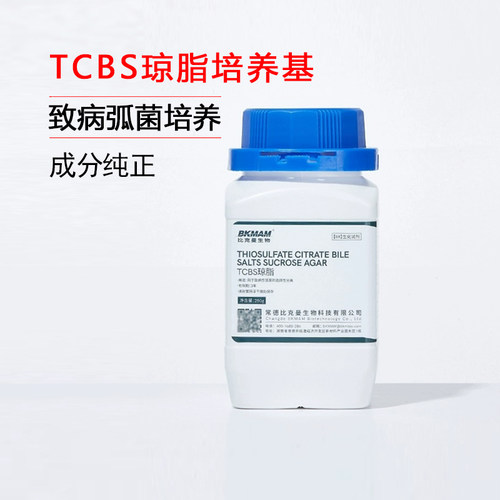 青岛海博TCBS琼脂培养基瓶微生物弧菌检测细菌培养氧化酶试纸实验