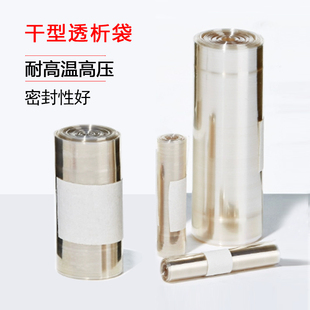透析袋干型半透膜夹子MD25 34 44 77分子量14000D干型纤维素膜