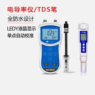 力辰科技 便携式EC计水硬度测试仪CT-2笔式电导率仪TDS水质测试笔