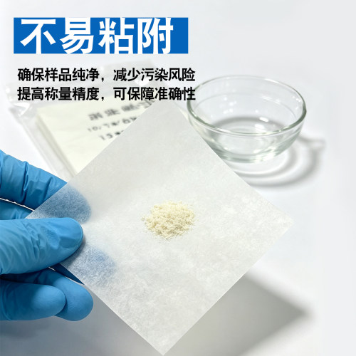 称量纸加厚75 90 100 120 150mm 硫酸纸 光面纸 方便实用 效果好
