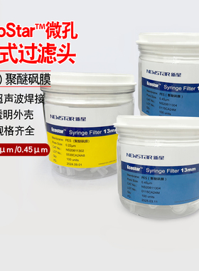 新星EcoStar针式滤膜微孔过滤头13/25mm0.22/0.45um水系有机尼龙