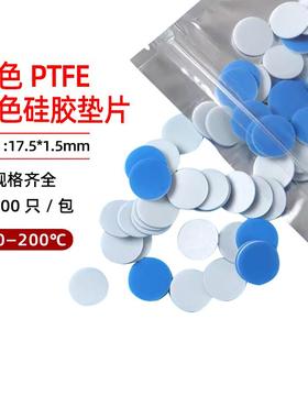 10/20mL顶空瓶 GC进样瓶 解析瓶17.5*1.5mm蓝色PTFE白色硅胶垫片