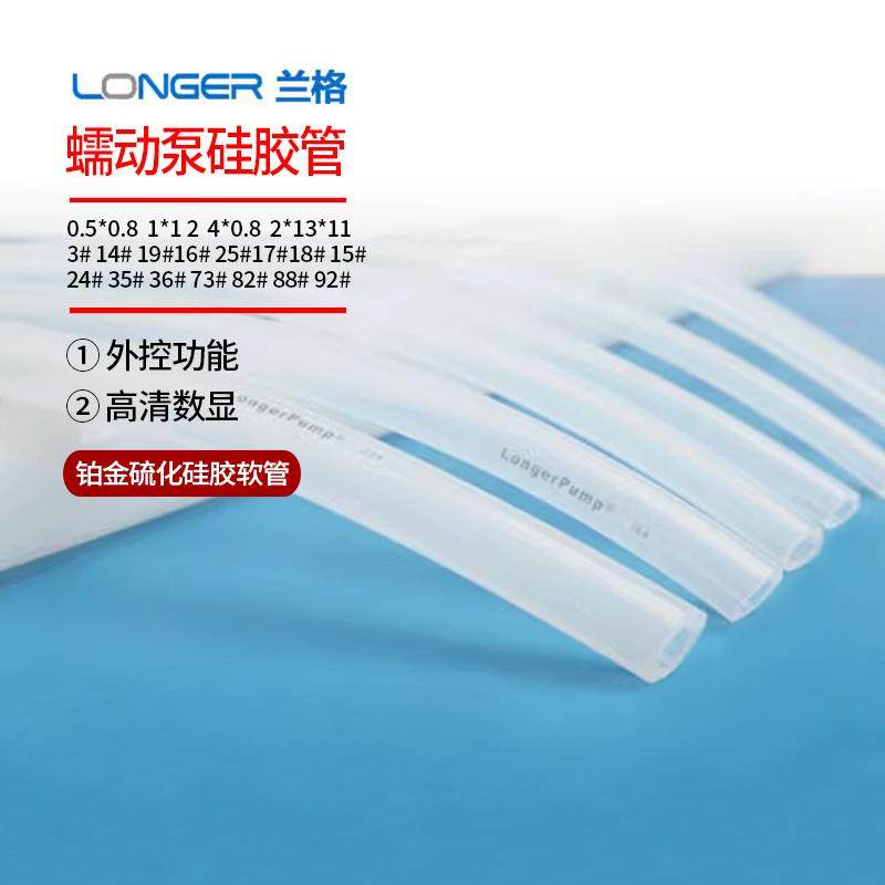 保定兰格蠕动泵硅胶管铂金硫化硅胶软管192513171614181524实验,橡塑材料及制品,硅胶管/硅胶套,淘宝优惠券,粉丝福利购,淘宝优惠卷