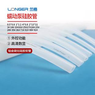 保定兰格蠕动泵硅胶管铂金硫化硅胶软管192513171614181524实验