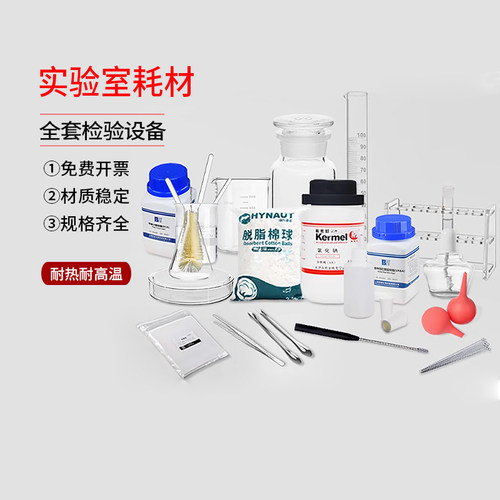 实验室器材烧杯量筒锥形瓶烧瓶瓶培养皿接种棒洗瓶QS办证玻璃器皿