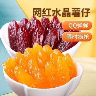 广大园红薯仔紫薯仔地瓜干红薯干散称小包装零食休闲小吃点心