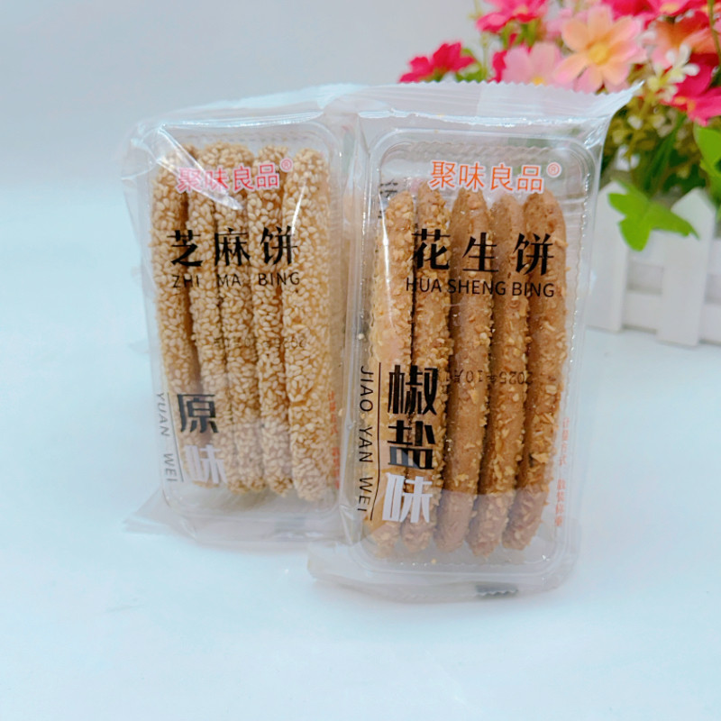 聚味良品花生饼芝麻饼脆饼薄饼饼干散装称重休闲零食代餐办公零食