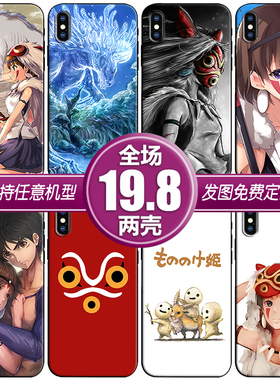 宫崎骏幽灵公主适用vivos9x7荣耀畅享oppor15reno45手机软壳一加8