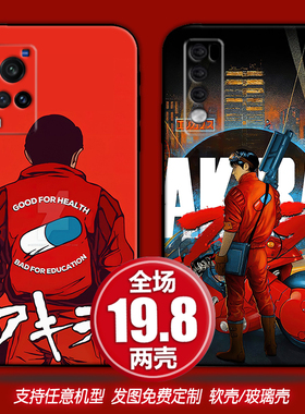 AKIRA阿基拉定制适用荣耀vivox70s6红米11opporeno7手机软壳一加9