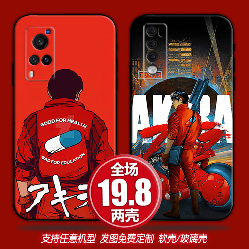 AKIRA阿基拉定制适用荣耀vivox70s6红米11opporeno7手机软壳一加9