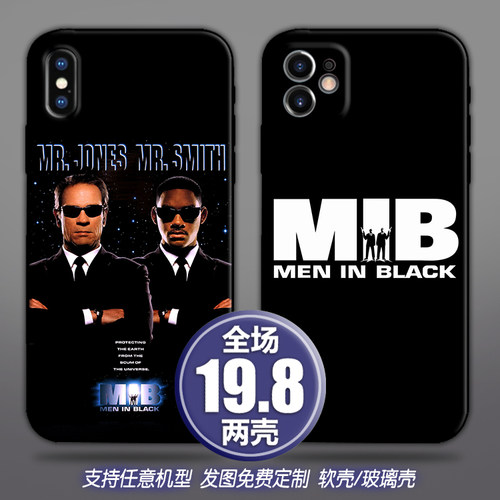 黑衣人欧美电影适用苹果13华为OPPO三星vivo小米12一加定制手机壳