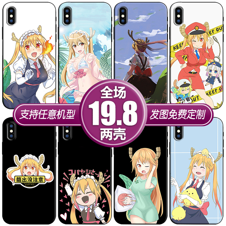 小林家的龙女仆托尔酱适用苹果13xsr12华为mate40三星小米9手机壳