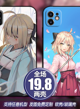 fate冲田总司适用苹果12xsr13三星s20华为nova678小米11手机壳k30