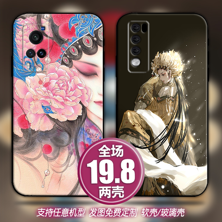 京剧花旦国粹戏曲适用vivo荣耀50畅享红米oppoa11手机软壳一加9潮