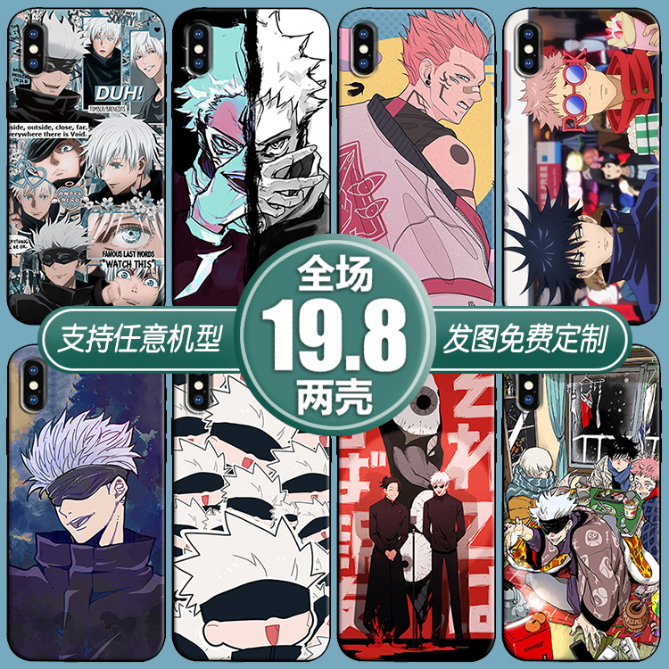 适用苹果华为小米手机壳定制三星