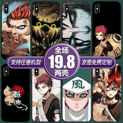 风影我爱罗适用麦芒畅享vivox60荣耀30oppoa72r15魅族手机壳一加9