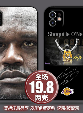 NBA奥尼尔适用苹果12xsr13三星s21华为nova5678p4030小米11手机壳