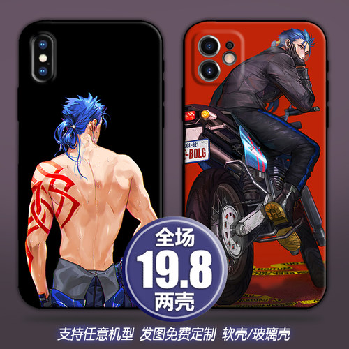 库丘林苹果三星华为小米手机壳