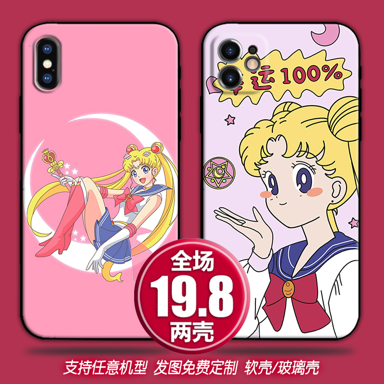 可爱美少女战士适用苹果13xsrmax三星s20华为mate40小米k30手机壳