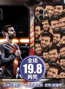 杰拉德皮克适用苹果13xsr12三星华为nova5678p40小米11手机壳k30s